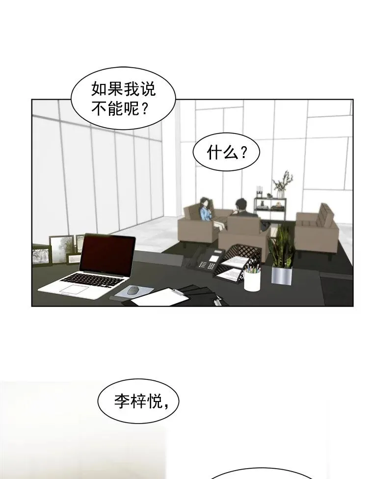 2.真的是她？ 第48页
