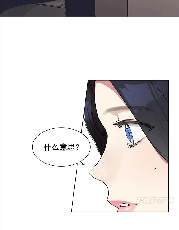 2.真的是她？ 第50页