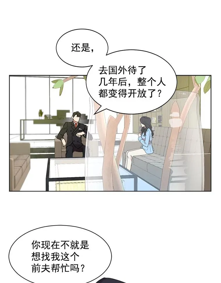 2.真的是她？ 第51页
