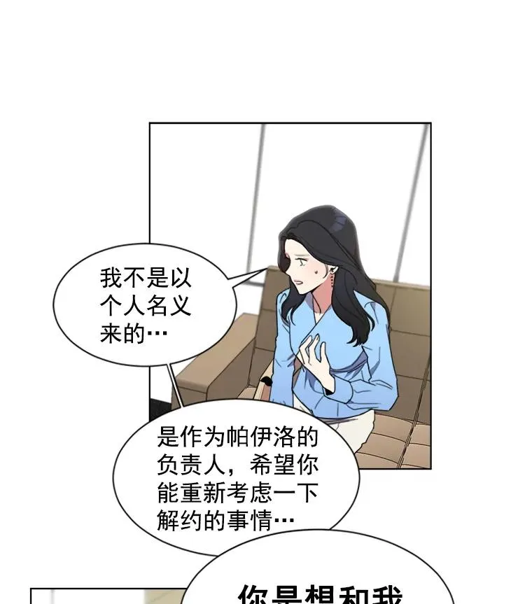 2.真的是她？ 第53页