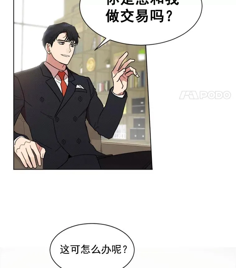 2.真的是她？ 第54页