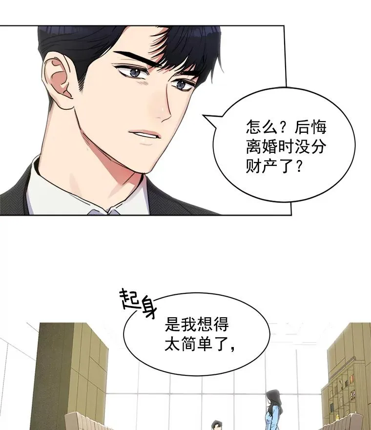 2.真的是她？ 第57页