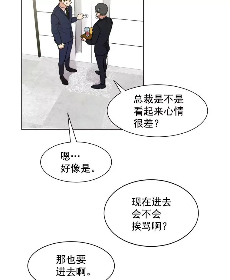 3.是我想得太简单了 第3页