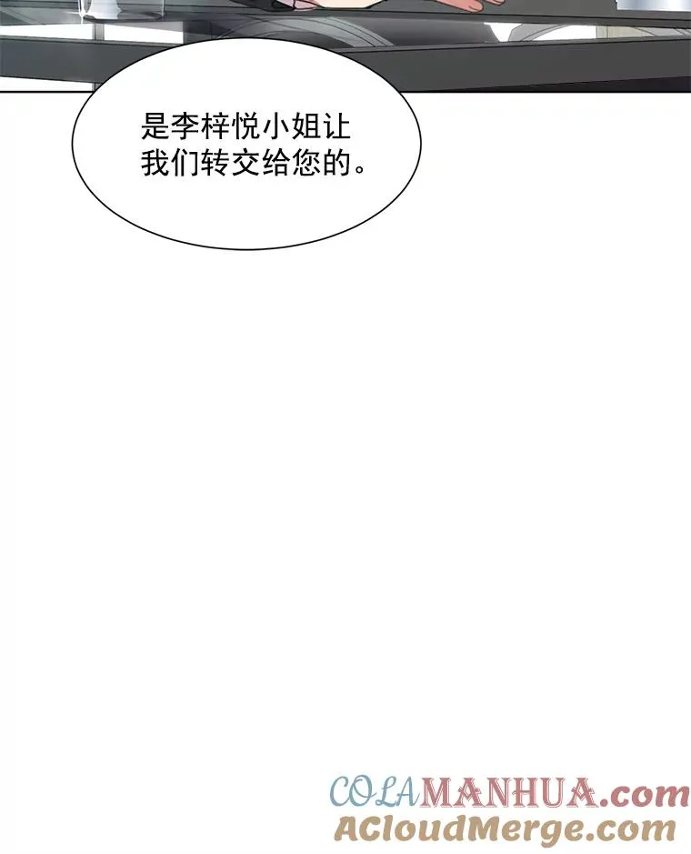 3.是我想得太简单了 第13页