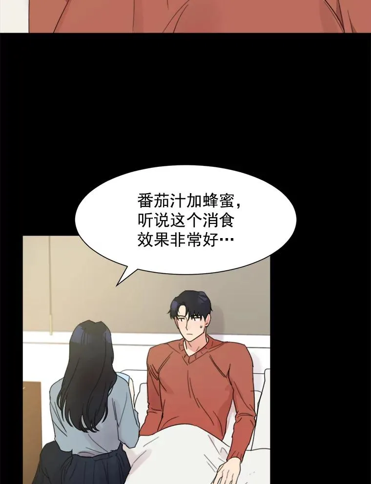 3.是我想得太简单了 第17页