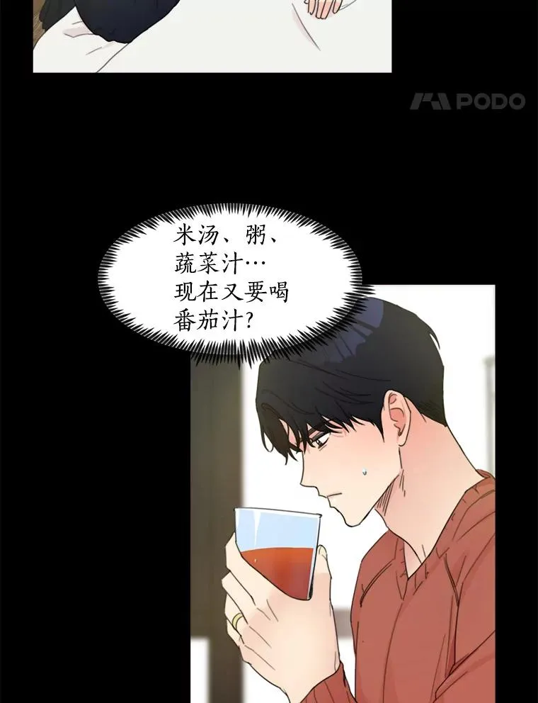 3.是我想得太简单了 第18页