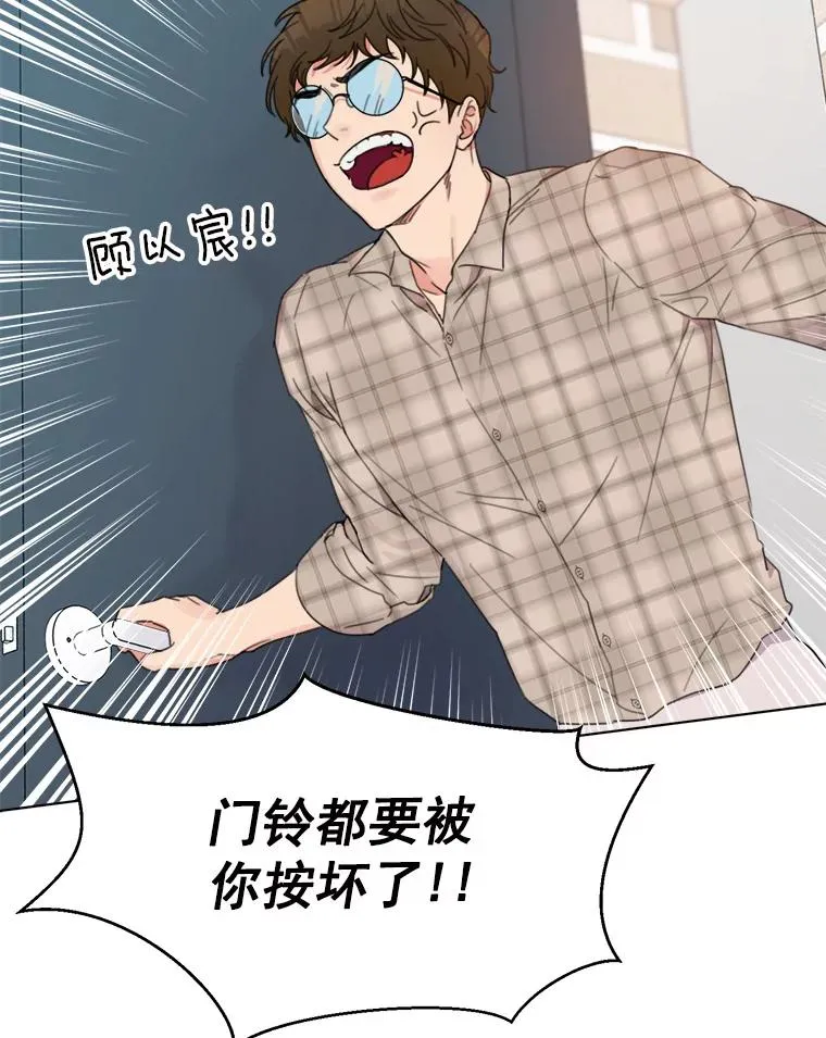 3.是我想得太简单了 第38页