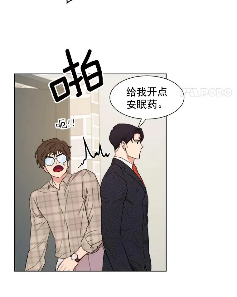 3.是我想得太简单了 第39页