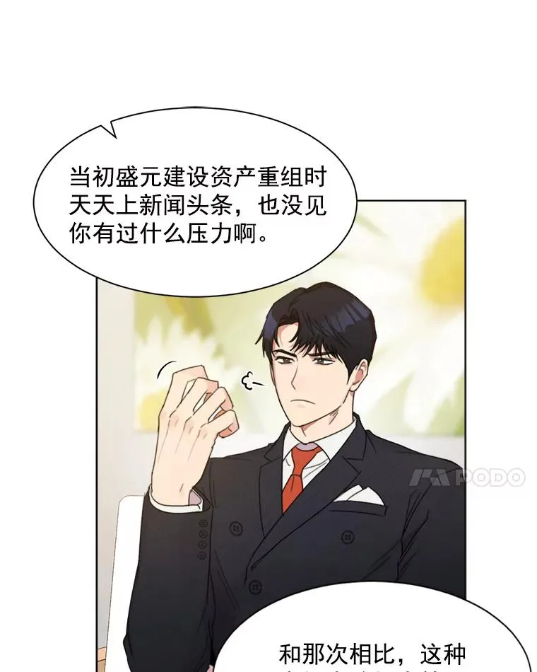 3.是我想得太简单了 第42页
