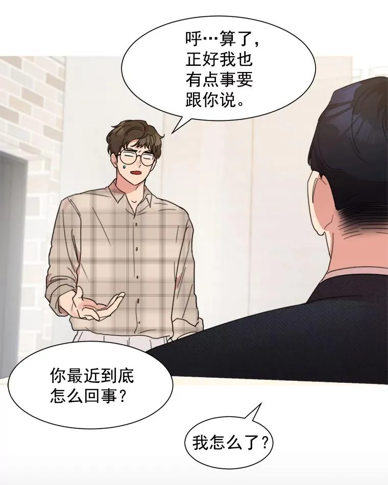 3.是我想得太简单了 第44页