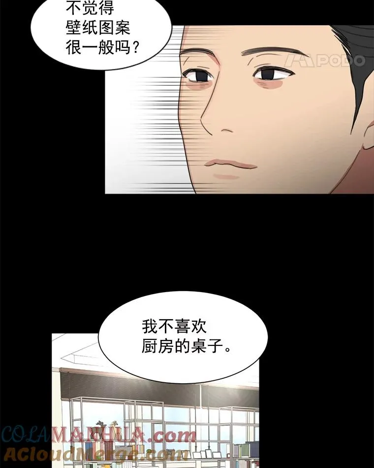 3.是我想得太简单了 第46页