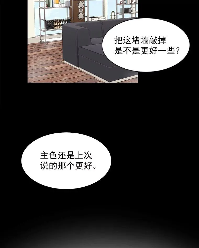 3.是我想得太简单了 第47页