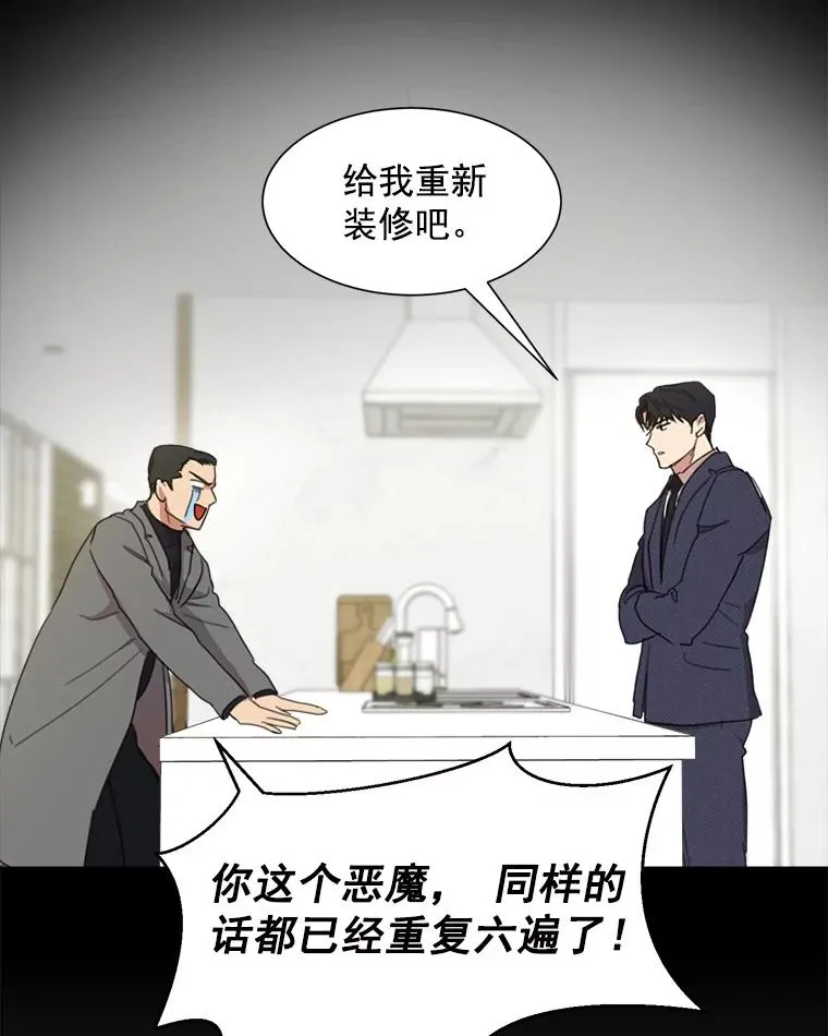 3.是我想得太简单了 第48页