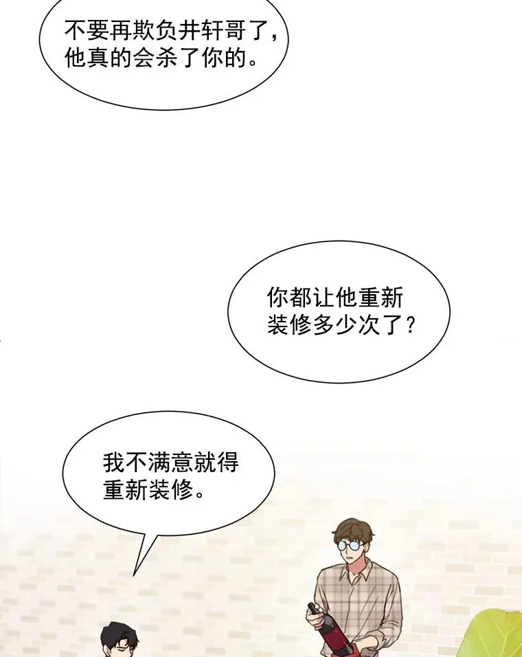 3.是我想得太简单了 第51页