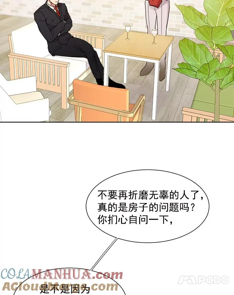 3.是我想得太简单了 第52页