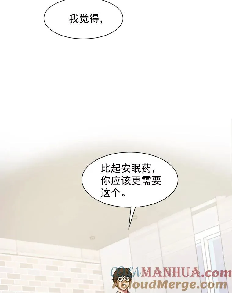 3.是我想得太简单了 第55页