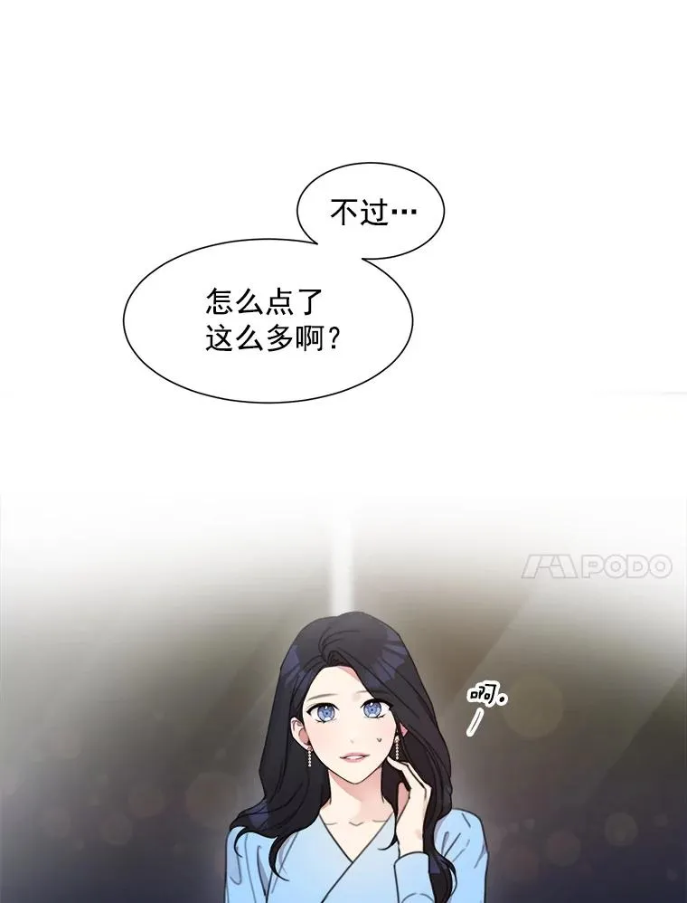 3.是我想得太简单了 第59页