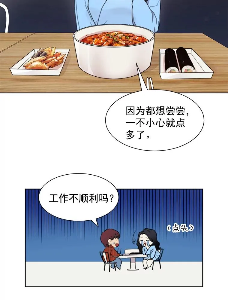 3.是我想得太简单了 第60页