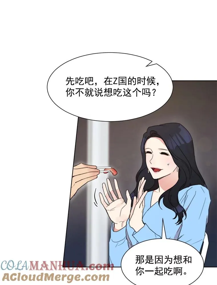 3.是我想得太简单了 第61页