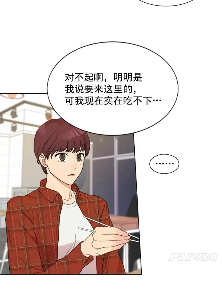 3.是我想得太简单了 第62页