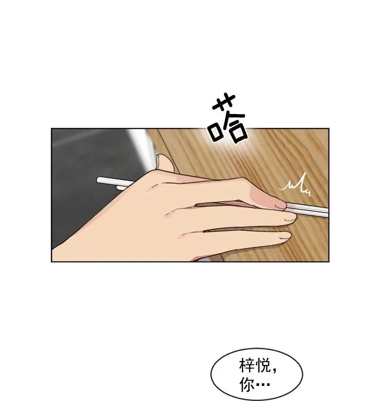 3.是我想得太简单了 第63页