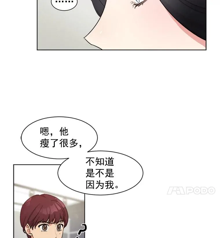 3.是我想得太简单了 第66页