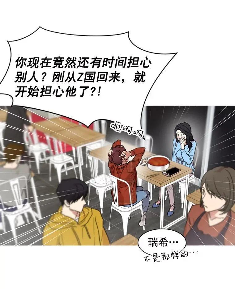3.是我想得太简单了 第68页