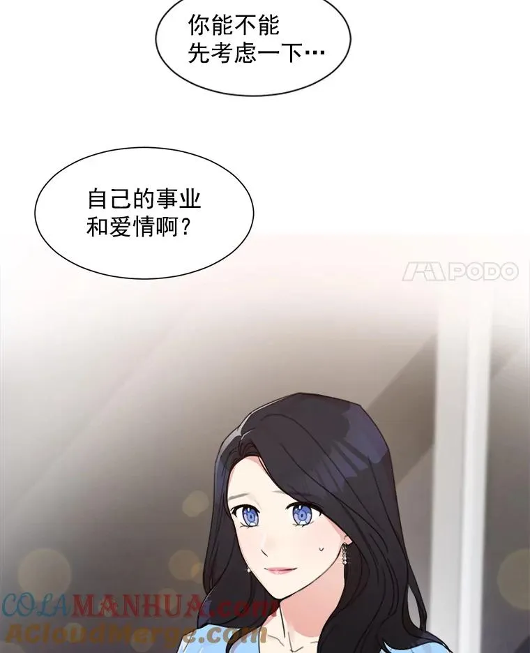 3.是我想得太简单了 第70页