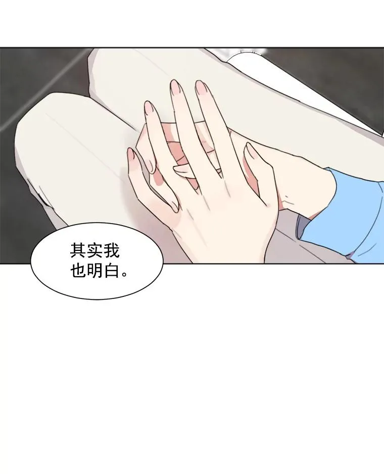 3.是我想得太简单了 第72页