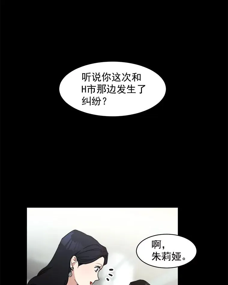 4.他要再婚？ 第6页