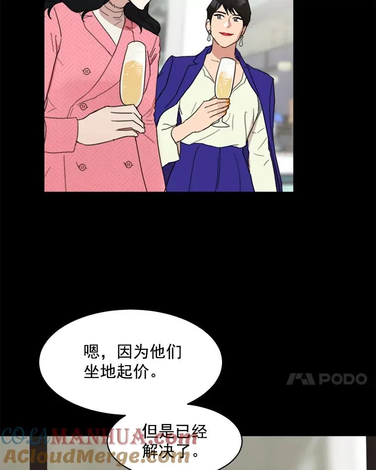 4.他要再婚？ 第7页