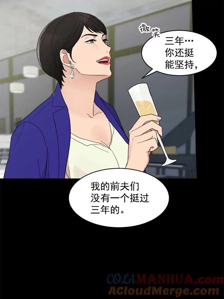 4.他要再婚？ 第10页