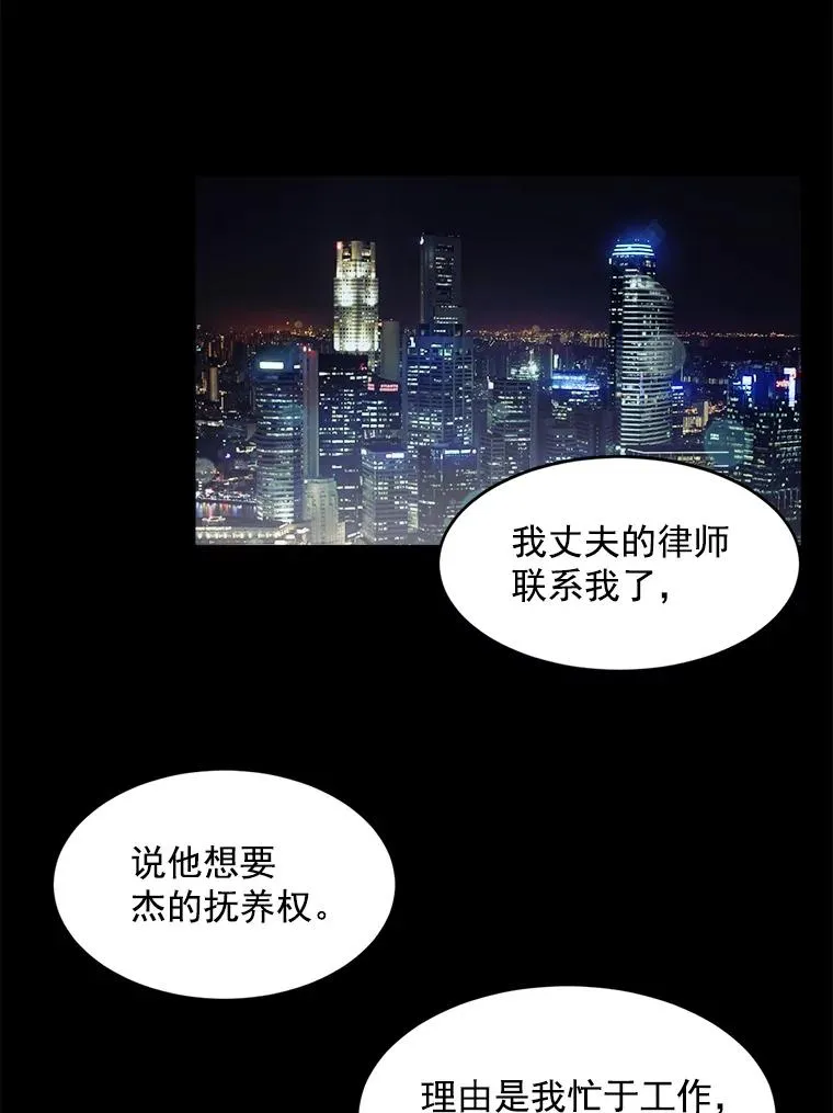 4.他要再婚？ 第12页