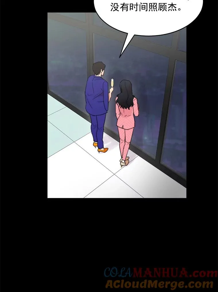 4.他要再婚？ 第13页