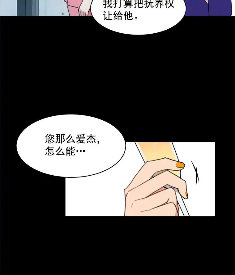 4.他要再婚？ 第15页