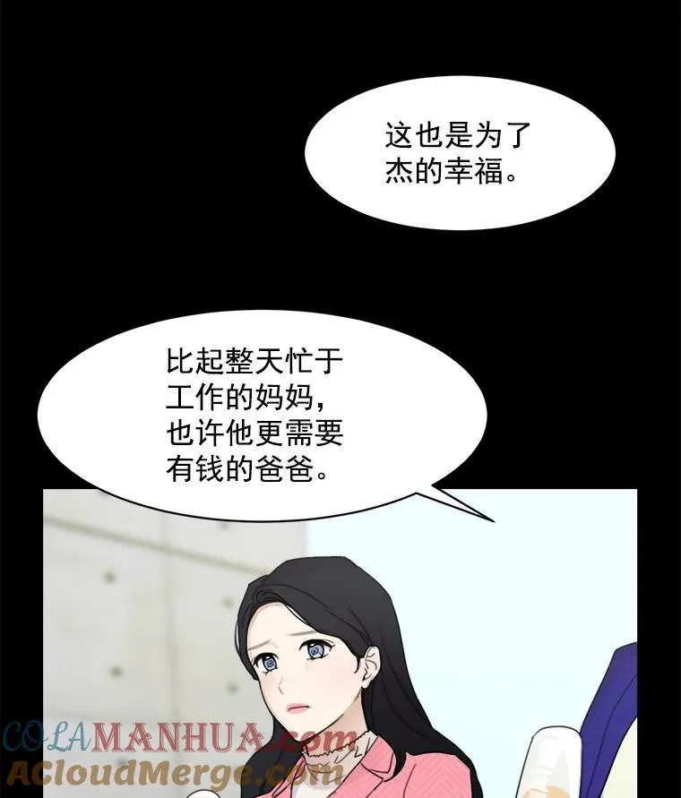 4.他要再婚？ 第16页