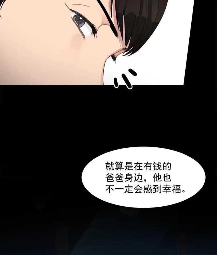 4.他要再婚？ 第18页