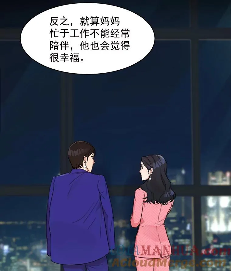 4.他要再婚？ 第19页