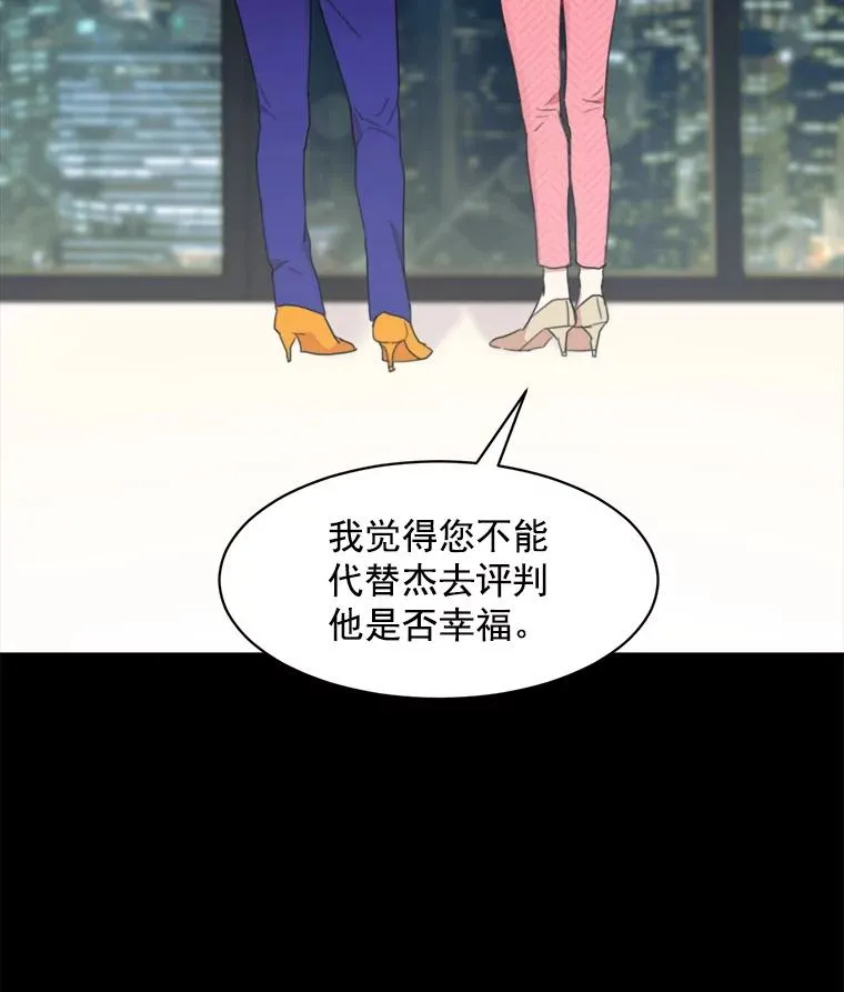 4.他要再婚？ 第20页