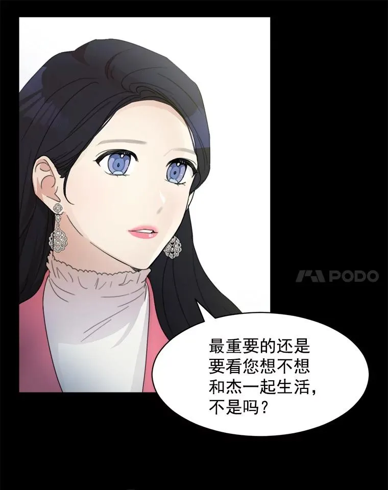4.他要再婚？ 第21页