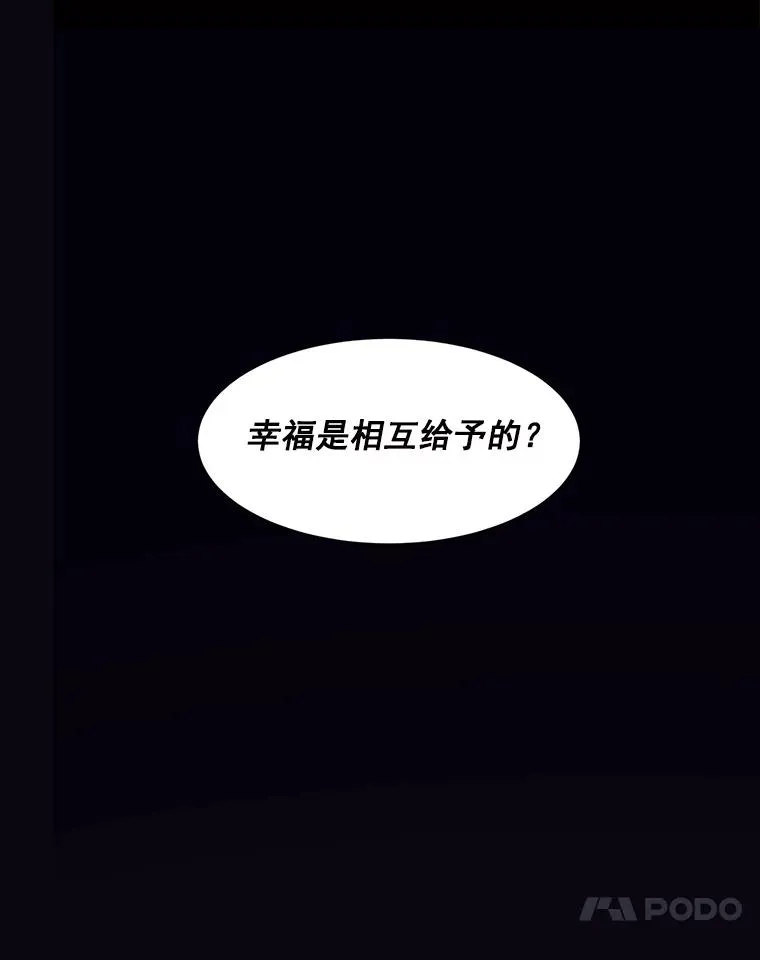 4.他要再婚？ 第24页