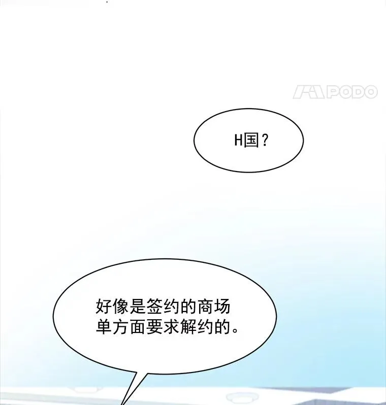 4.他要再婚？ 第29页