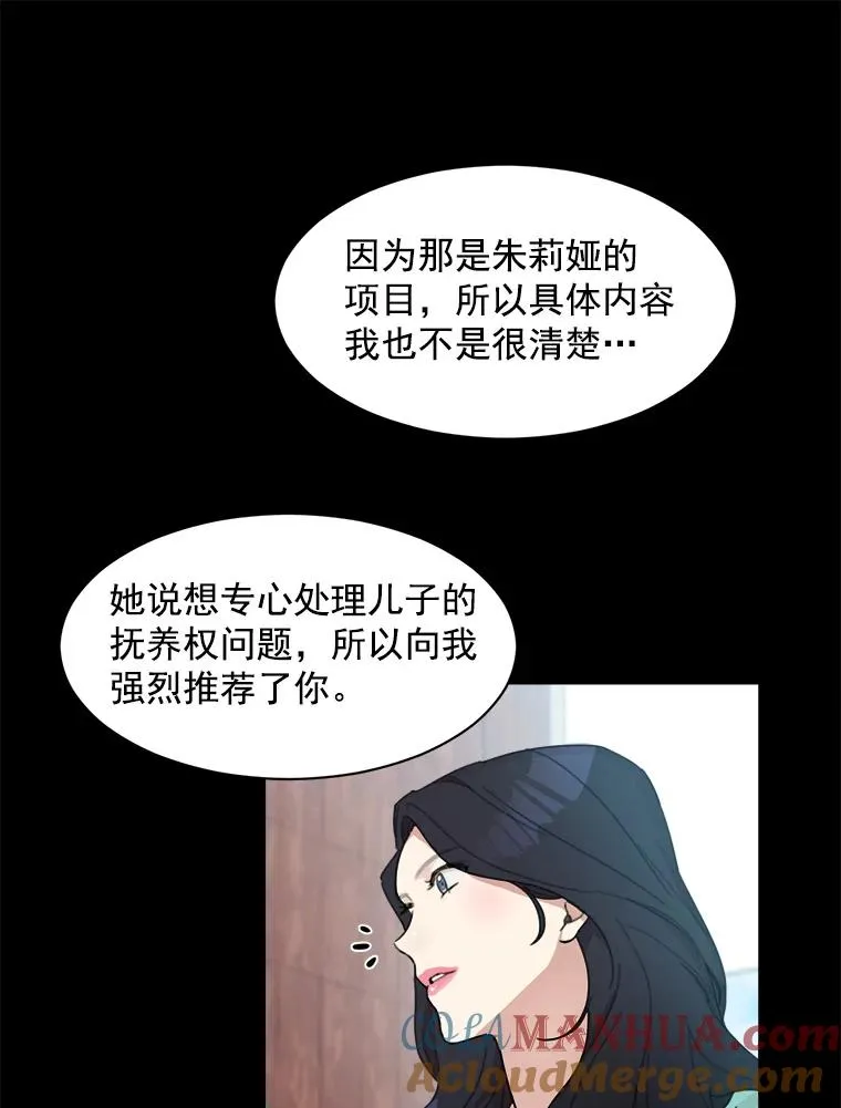 4.他要再婚？ 第31页