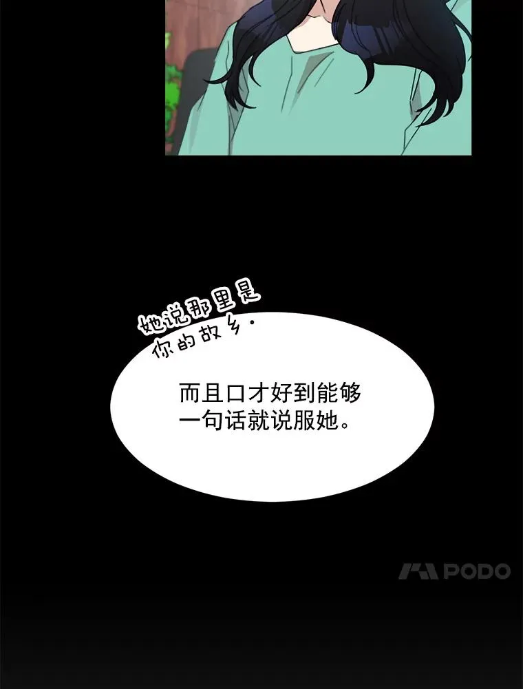 4.他要再婚？ 第32页