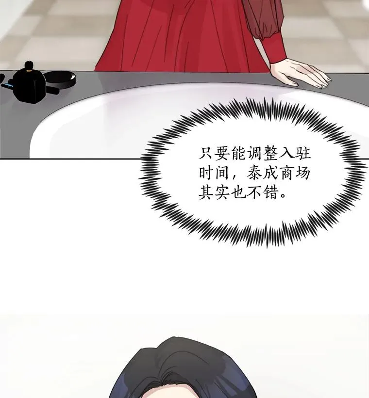 4.他要再婚？ 第38页