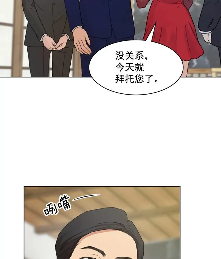 4.他要再婚？ 第42页