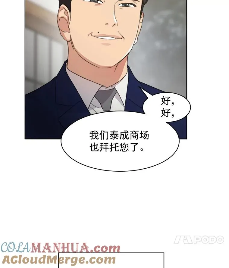 4.他要再婚？ 第43页