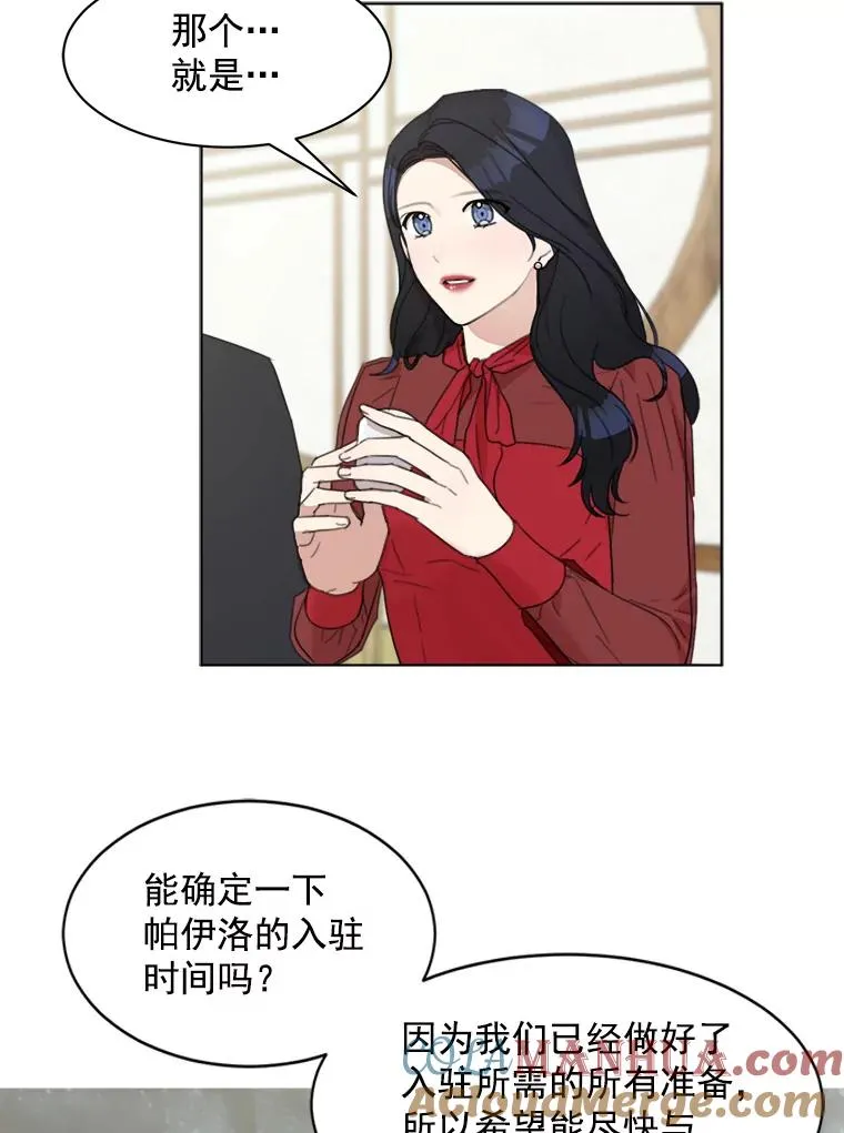 4.他要再婚？ 第46页