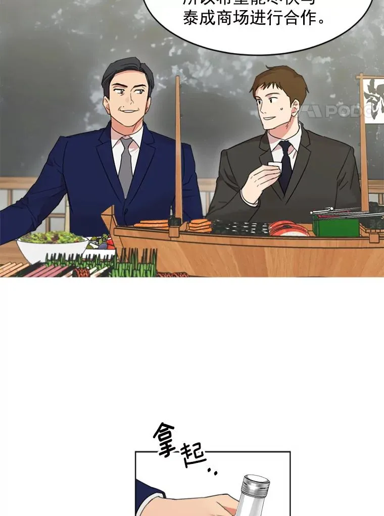 4.他要再婚？ 第47页