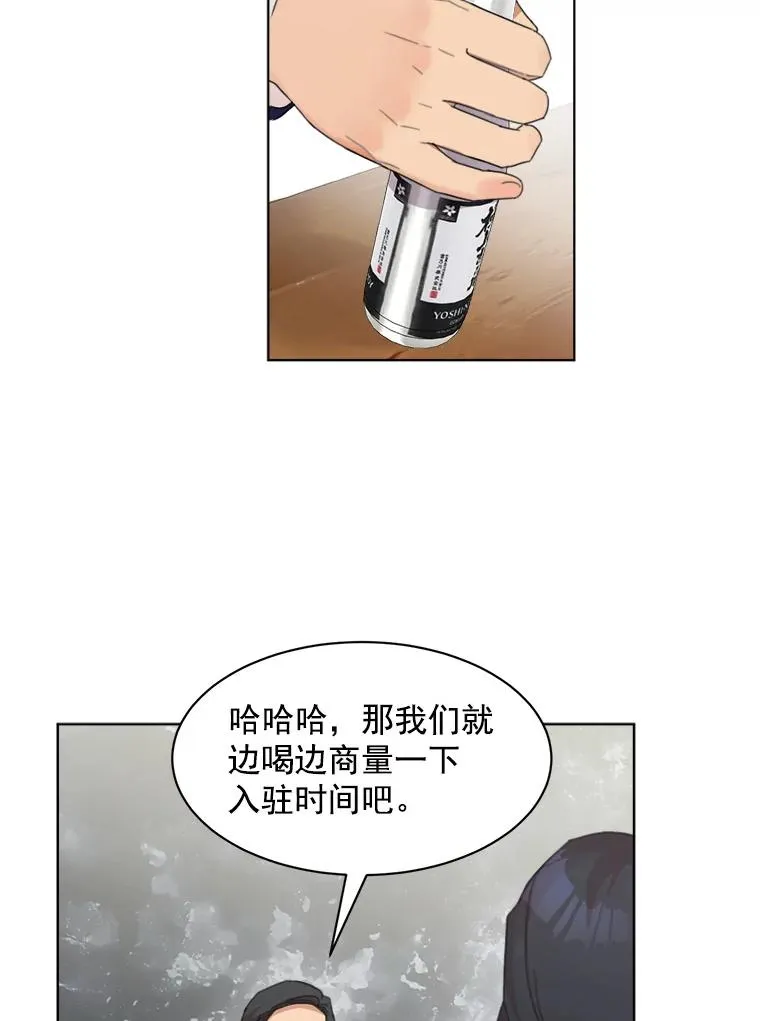 4.他要再婚？ 第48页
